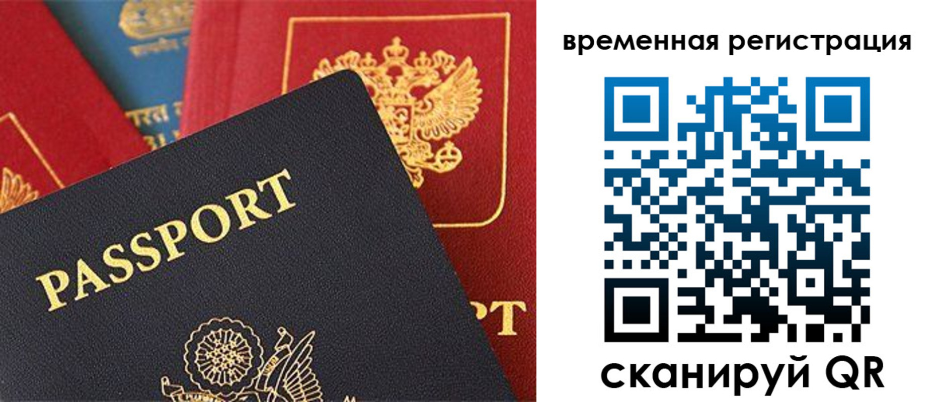 временная регистрация гарантия в Кондопоге