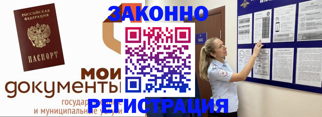 временная регистрация для всех в Кондопоге