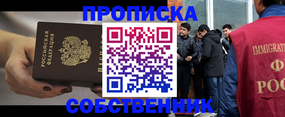 прописка штамп в Кондопоге