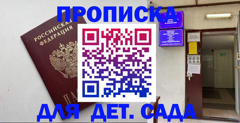 временная регистрация поиск в Кондопоге