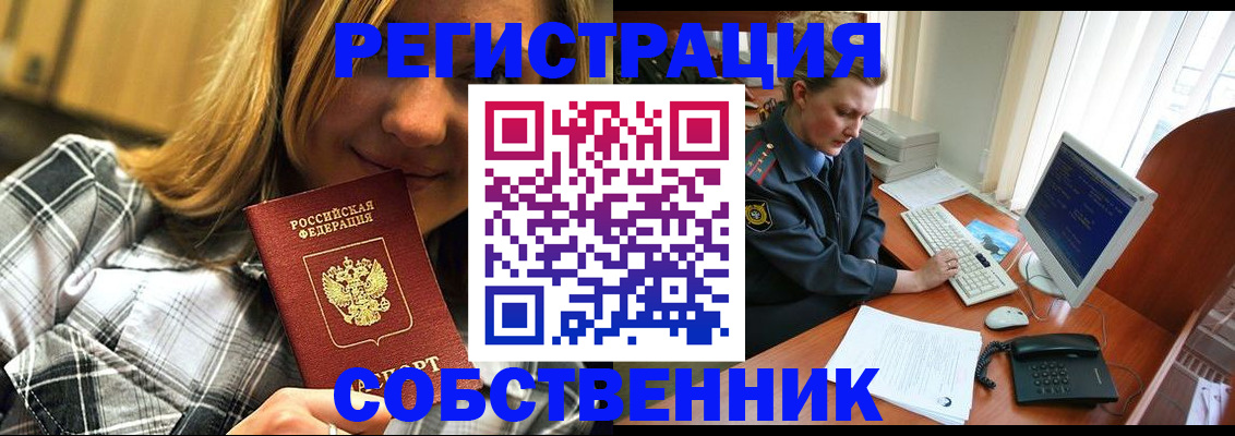 временная регистрация собственник в Кондопоге